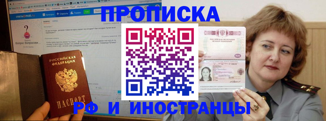 временная регистрация адрес в Лодейном Поле