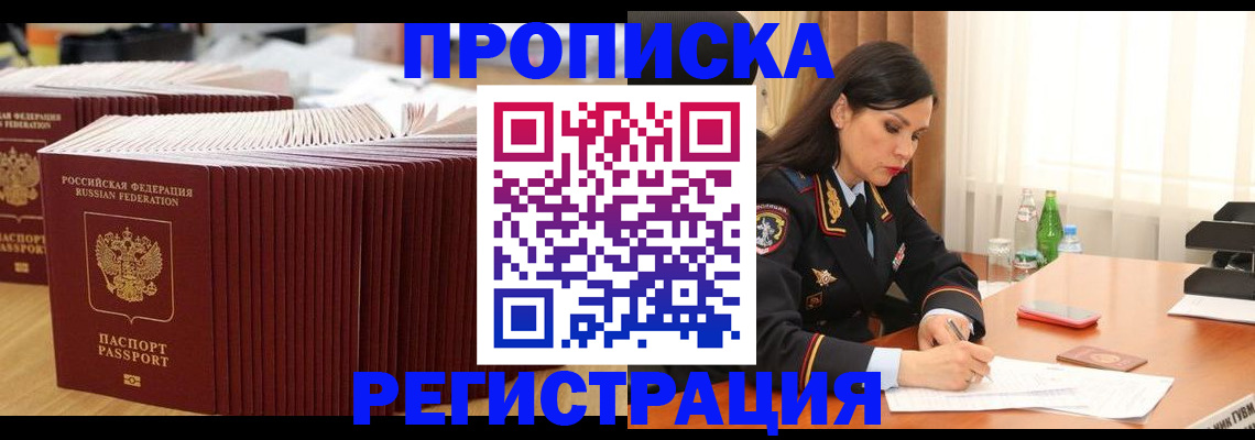 временная регистрация для школы в Лодейном Поле