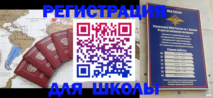 прописка паспорт в Лодейном Поле